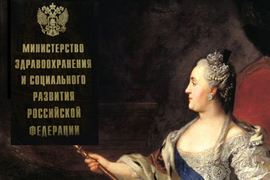 23 ноября 1763 года  Екатерина II учредила в России Медицинскую коллегию