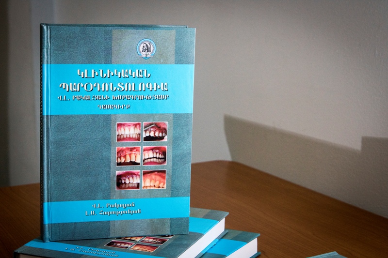 ԵՊԲՀ-ում կայացավ «Կլինիկական պարօդոնտոլոգիա» դասագրքի շնորհանդեսը