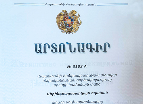 Ականջի թմբկաթաղանթի վերականգնման ՝ միրինգոպլաստիկայի նոր մեթոդ Արմենիա ՀԲԿ-ում. armeniamedicalcenter.am