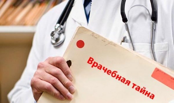 Врачебная тайна, возможно, перестанет быть тайной для родственников пациента