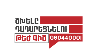 ՀՀ ԱՆ. Հասարակությունն ուժեղ է առողջ քաղաքացիներով