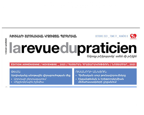 ԵՊԲՀ. Լույս է տեսել La Revue du Praticien-ի հայալեզու տարբերակը