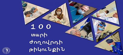 ԵՊԲՀ. «100 տարի ժողովրդի թիկունքին» ծրագիրը շարունակվում է