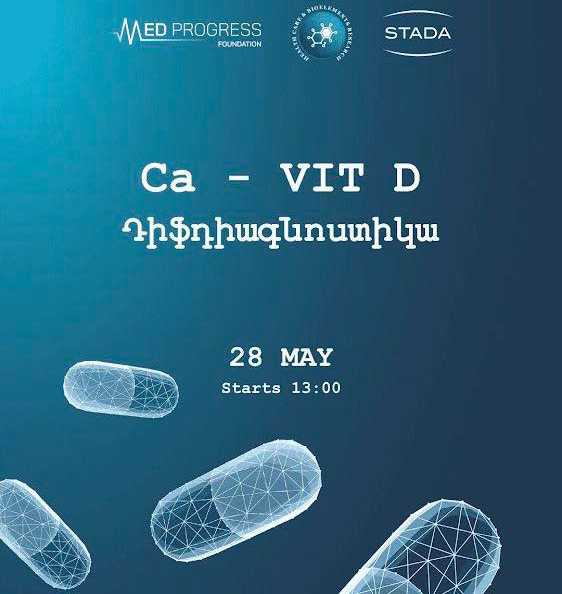 Կալցիում, վիտամին D:  Տարբերակիչ ախտորոշման մոտեցումները հիվանդությունների ժամանակ