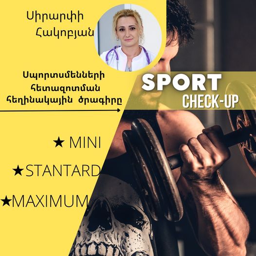 Համալիր հետազոտում մարզիկների համար. ultraimaging.am