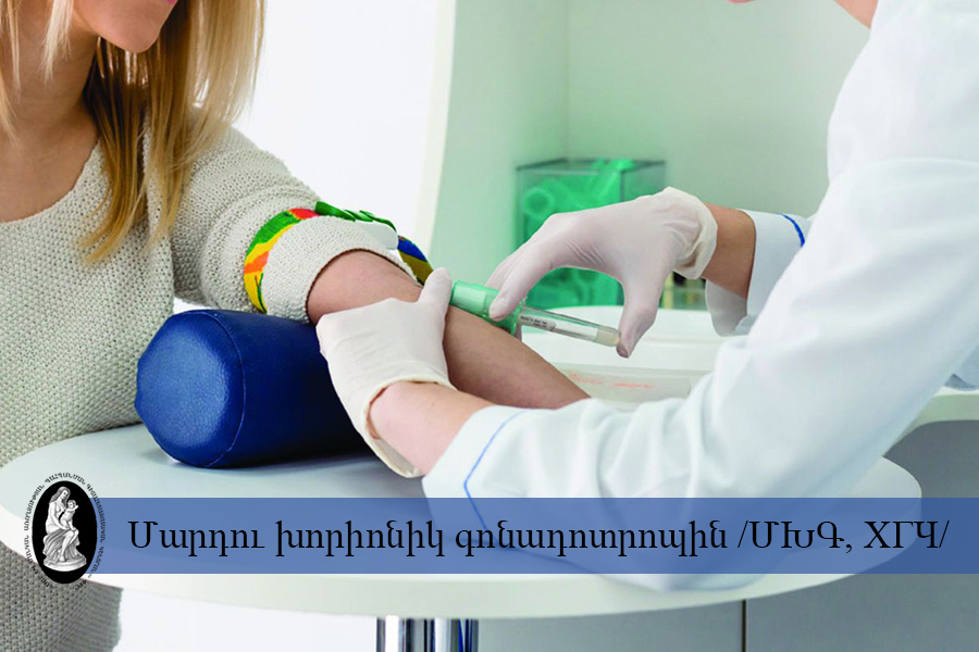 Մարդու խորիոնիկ գոնադոտրոպին. ivf-arm.com