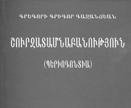 Դասագիրք մասնագետների համար