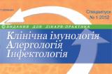 Современные возможности терапии атопического дерматита