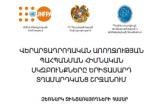 Վերարտադրողական առողջության պահպանման հիմնական սկզբունքները երիտասարդ տղամարդկանց շրջանում (ձեռնարկ զինծառայողների համար)