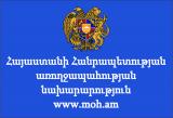 ՀՀ ԱՆ. Հաստատվել է առողջապահական տեսչական մարմնի ղեկավարի տեղակալների թեկնածությունը