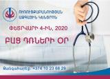 Բաց դռների օր ուռուցքաբանության ազգային կենտրոնում. oncology.am