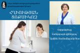 Հղիության տոքսիկոզ. հարցազրույց ՄՄԱՊԳԿ մանկաբարձ-գինեկոլոգ Արմինե Խանամիրյանի հետ. morevmankan.am