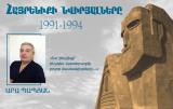 «Հայրենիքի նվիրյալները` 1991-1994» շարքից` անեսթոզիոլոգ Արա Պապյան. «Ես շեղվեցի` ինչպես պատերազմի բոլոր մասնակիցները…»