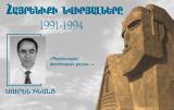 «Հայրենիքի նվիրյալները` 1991-1994» շարքից` անեսթեզիոլոգ-ռեանիմատոլոգ Ինանց Սուրեն. պատերազմը` փորձության քուրա