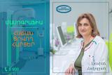 Մամոգրաֆիա. հաճախ տրվող հարցեր. nairimed.com