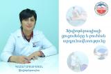 Ֆիզիոթերապիայի ցուցումները և բուժման արդյունավետությունը. հարցազրույց Գոհար Ավետիսյանի հետ. armeniamedicalcenter.am