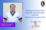 Վերարտադրողական շրջանի արգանդային անոմալ արյունահոսություններ․ մանկաբարձ-գինեկոլոգ Գարիկ Մուրադյան. morevmankan.am