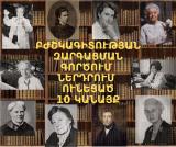 ԵՊԲՀ. Բժշկագիտության զարգացման գործում ներդրում ունեցած 10 կանայք