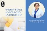 Մեջքի ցավը հղիության ընթացքում. հարցերին պատասխանում է Արմինե Խանամիրյանը. morevmankan.am