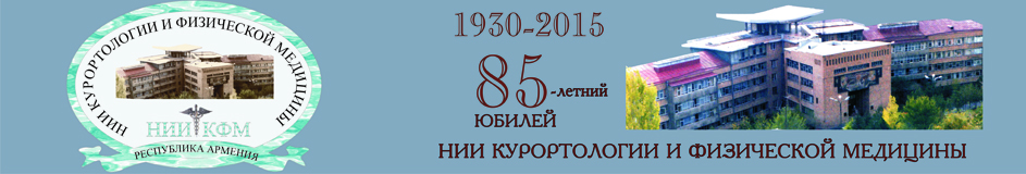 Научно-исследовательский институт курортологии и ф