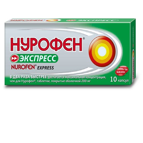 Нурофен®!